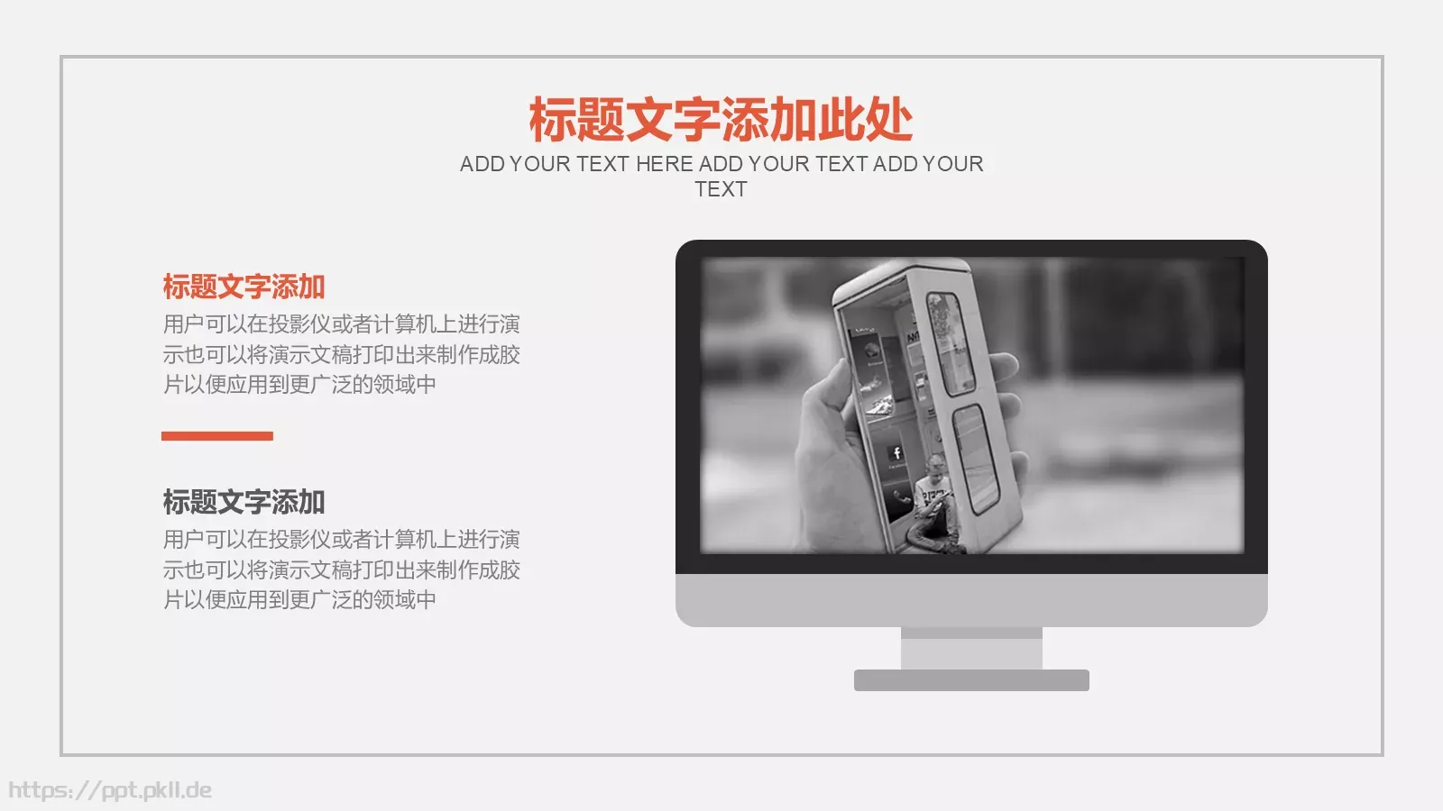 欧美高端通用PPT模板 第 22 页预览图