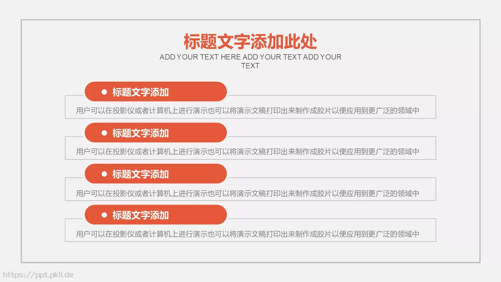 欧美高端通用PPT模板 第 23 页预览图