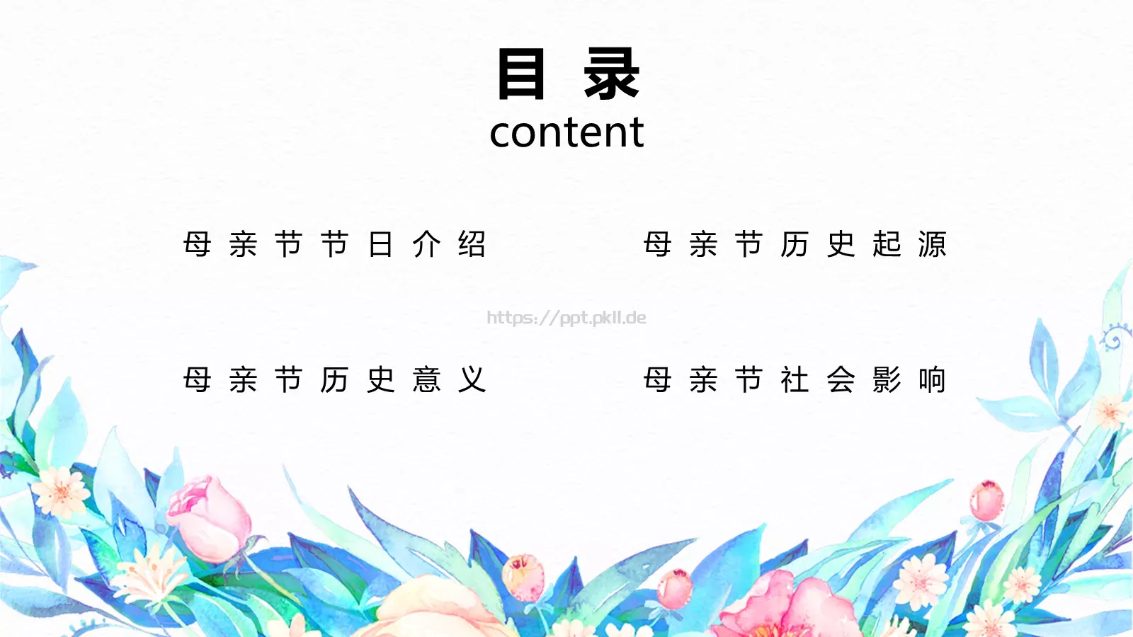 节日庆典母亲节通用PPT模板 第 2 页缩略图