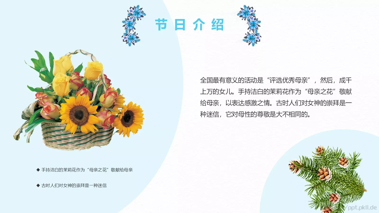 节日庆典母亲节通用PPT模板 第 6 页预览图