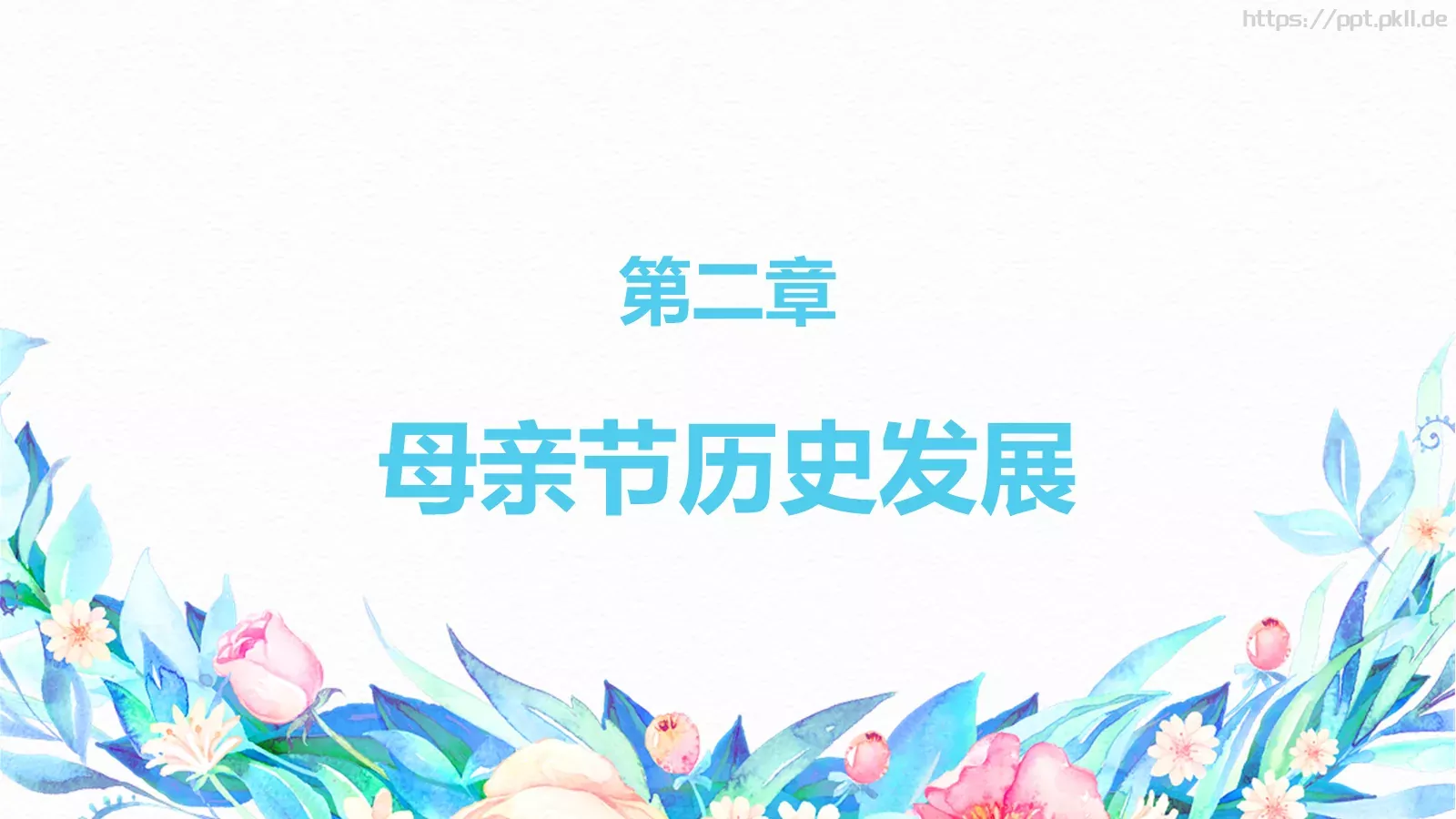 节日庆典母亲节通用PPT模板 第 8 页预览图