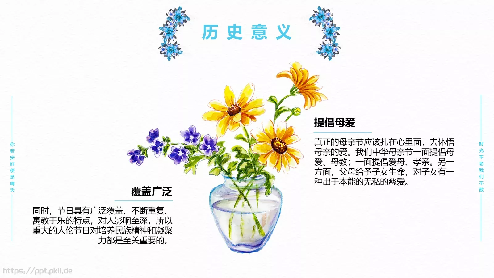节日庆典母亲节通用PPT模板 第 18 页预览图