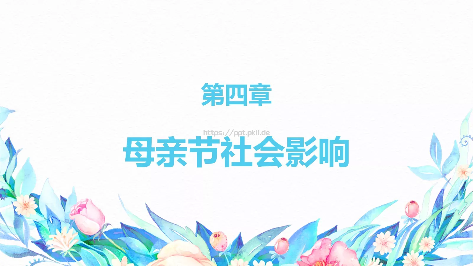 节日庆典母亲节通用PPT模板 第 22 页预览图