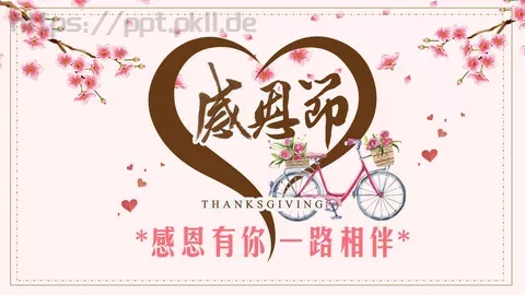 节日庆典母亲节PPT模板 缩略图