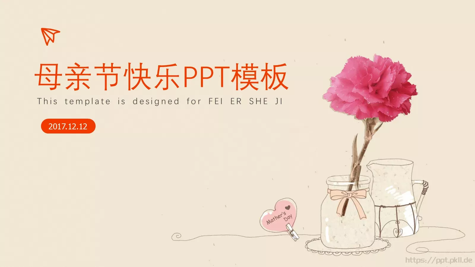 母亲节快乐PPT模板 第 1 页缩略图