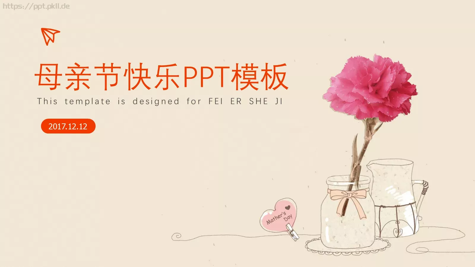 母亲节快乐PPT模板 封面图