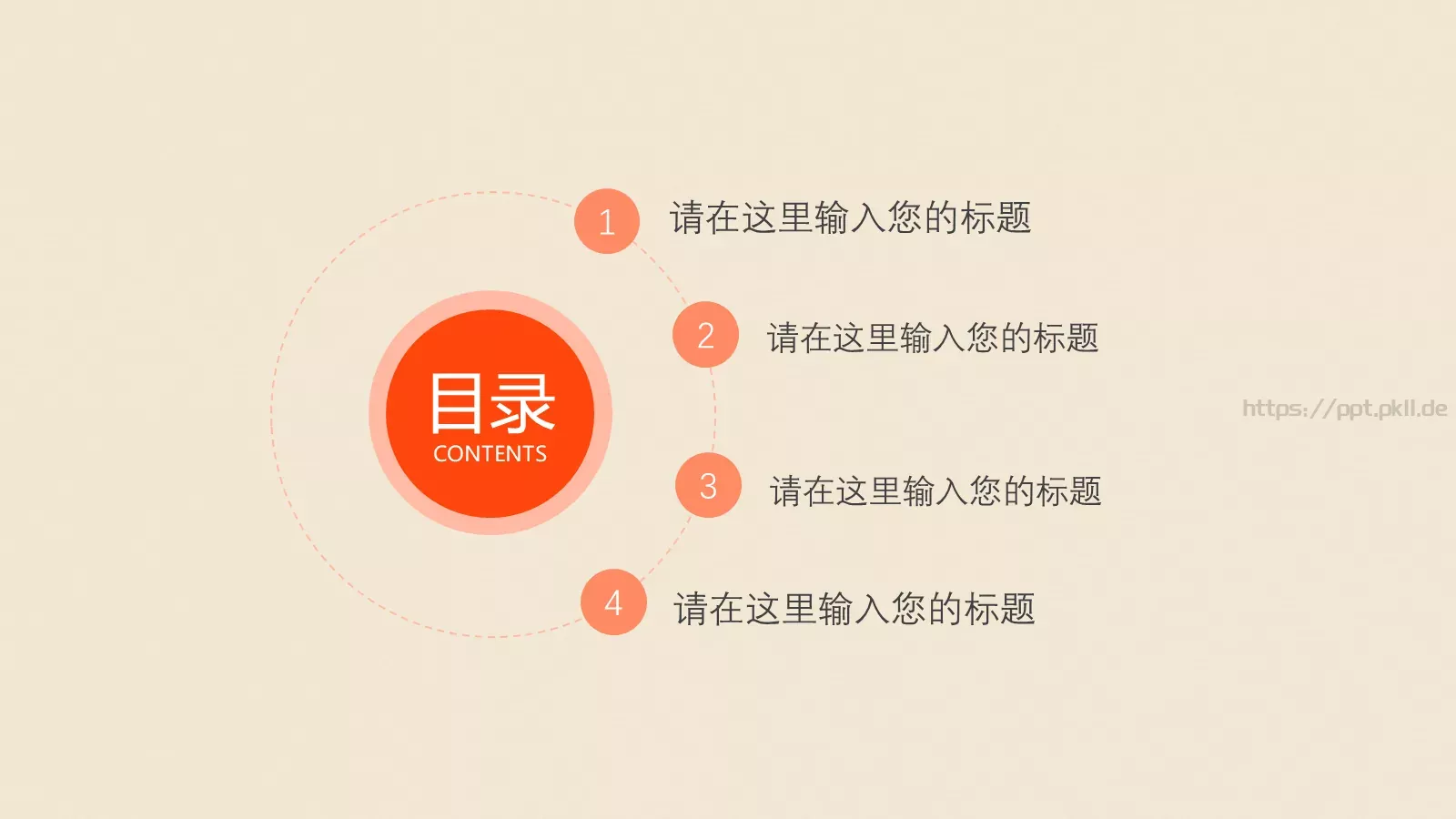 母亲节快乐PPT模板 第 2 页缩略图