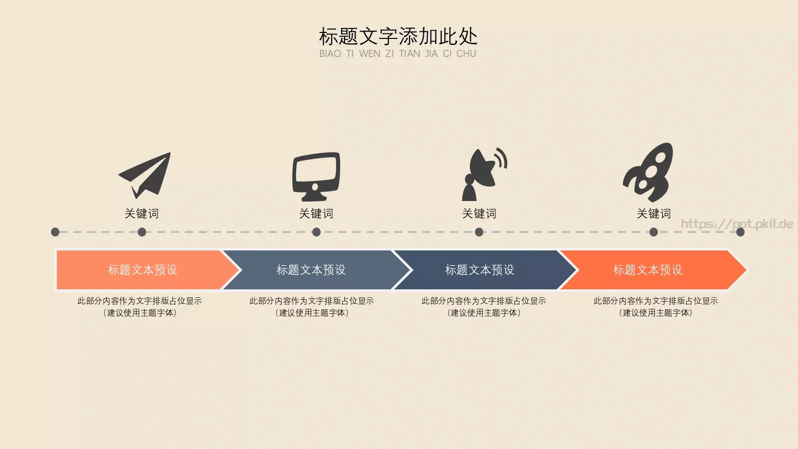母亲节快乐PPT模板 第 4 页缩略图