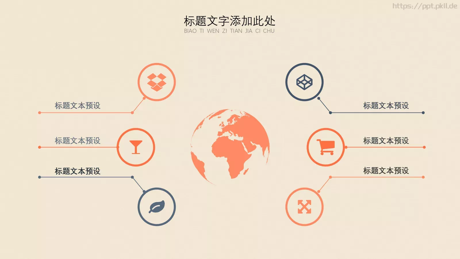 母亲节快乐PPT模板 第 5 页预览图