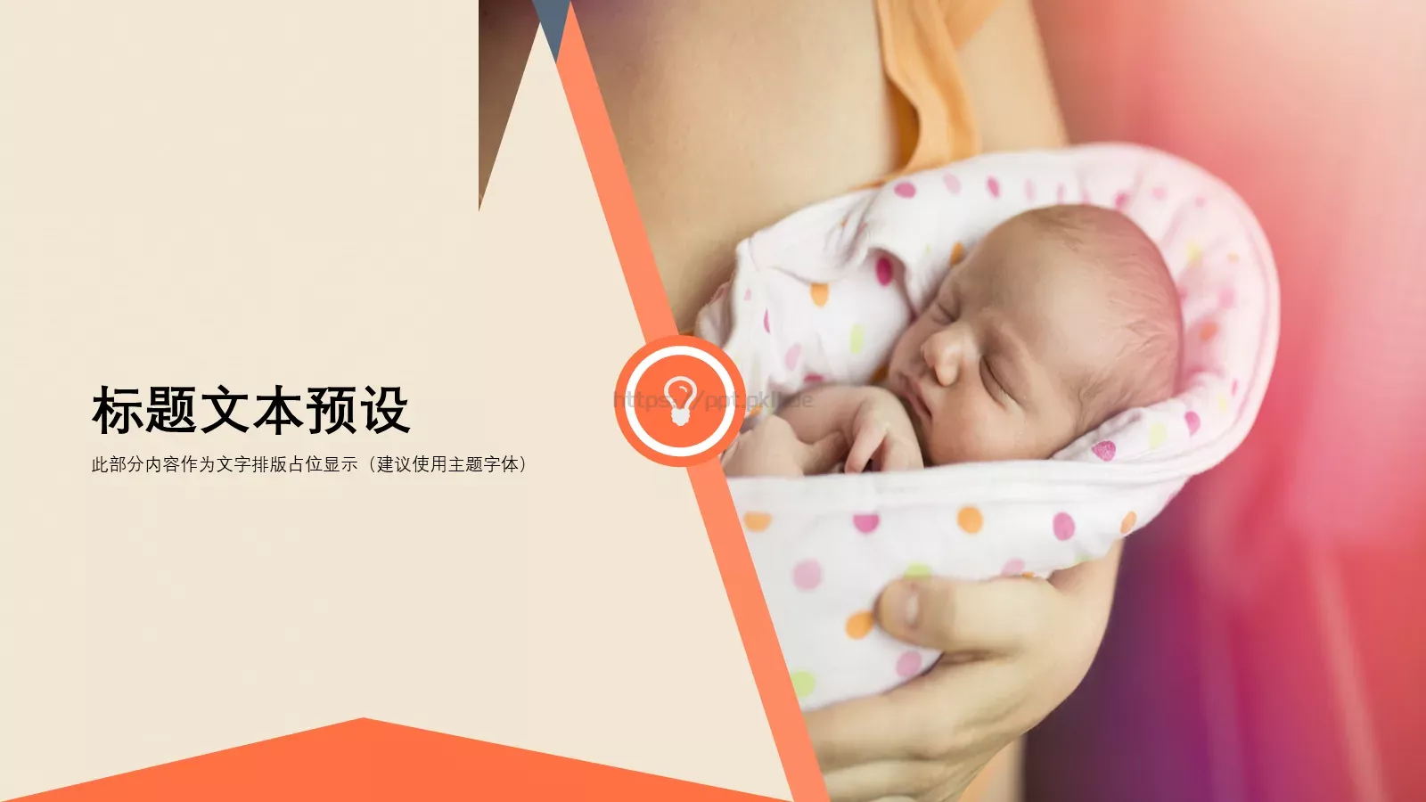 母亲节快乐PPT模板 第 6 页预览图