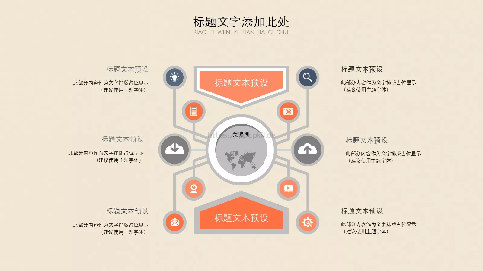 母亲节快乐PPT模板 第 10 页预览图
