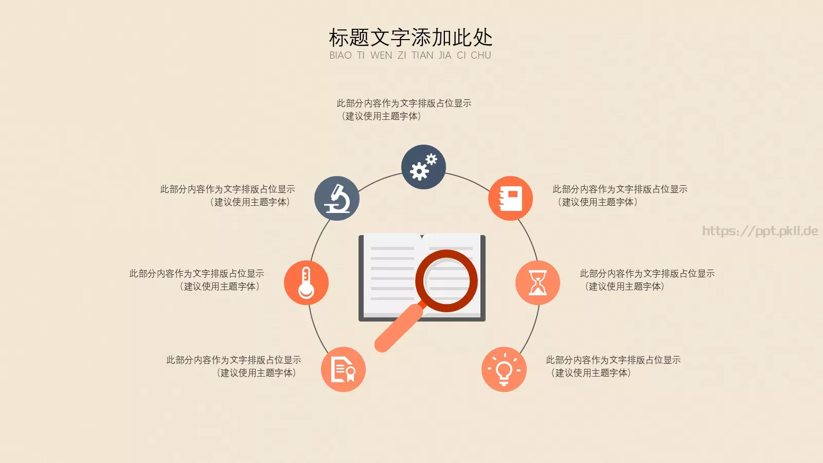 母亲节快乐PPT模板 第 12 页预览图