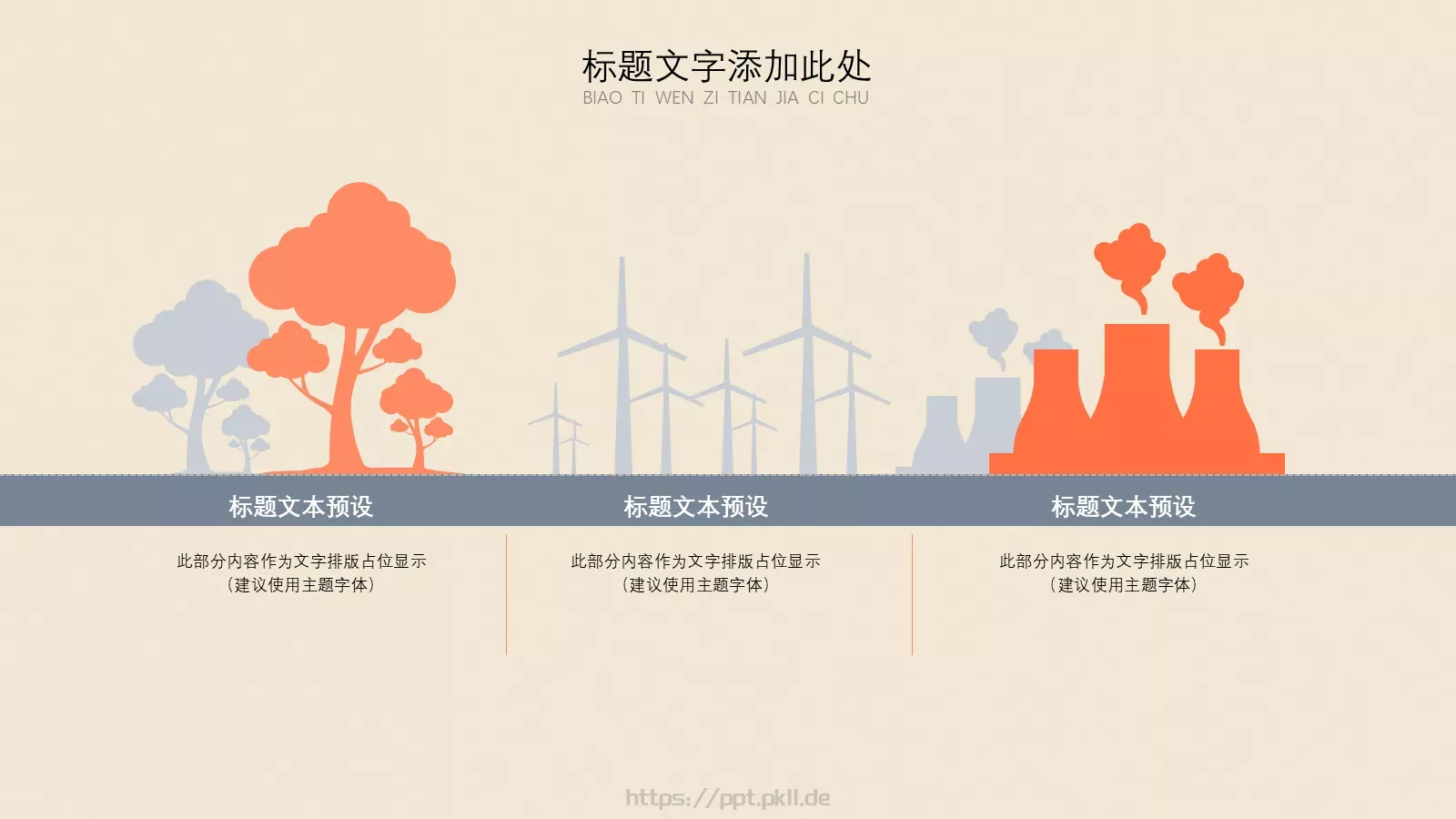 母亲节快乐PPT模板 第 11 页预览图