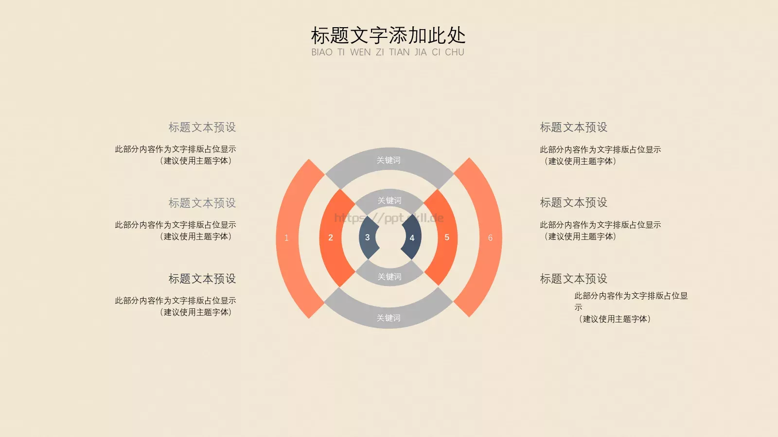 母亲节快乐PPT模板 第 15 页预览图