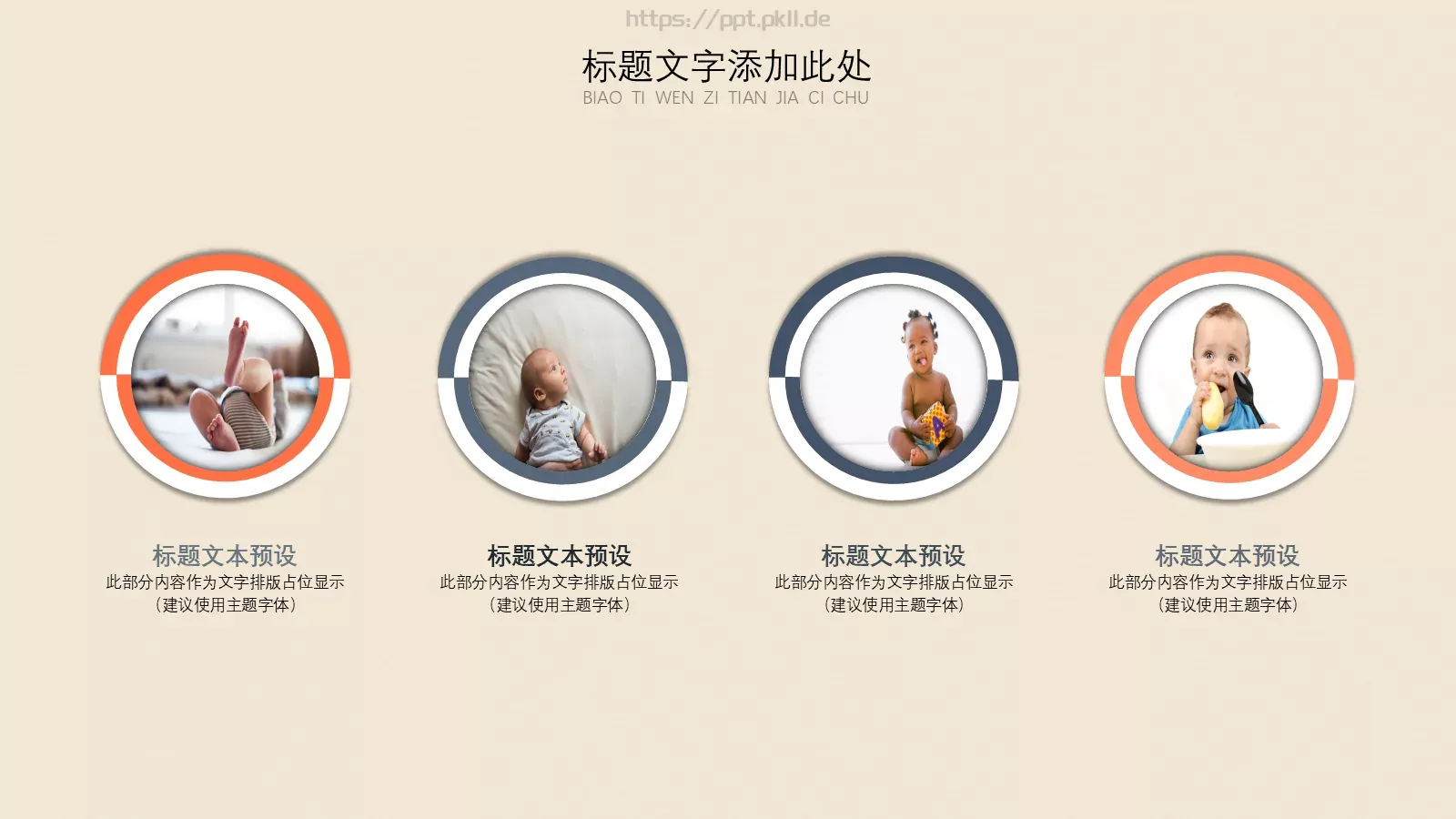 母亲节快乐PPT模板 第 18 页预览图