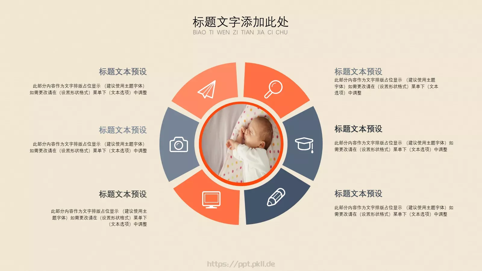 母亲节快乐PPT模板 第 16 页预览图