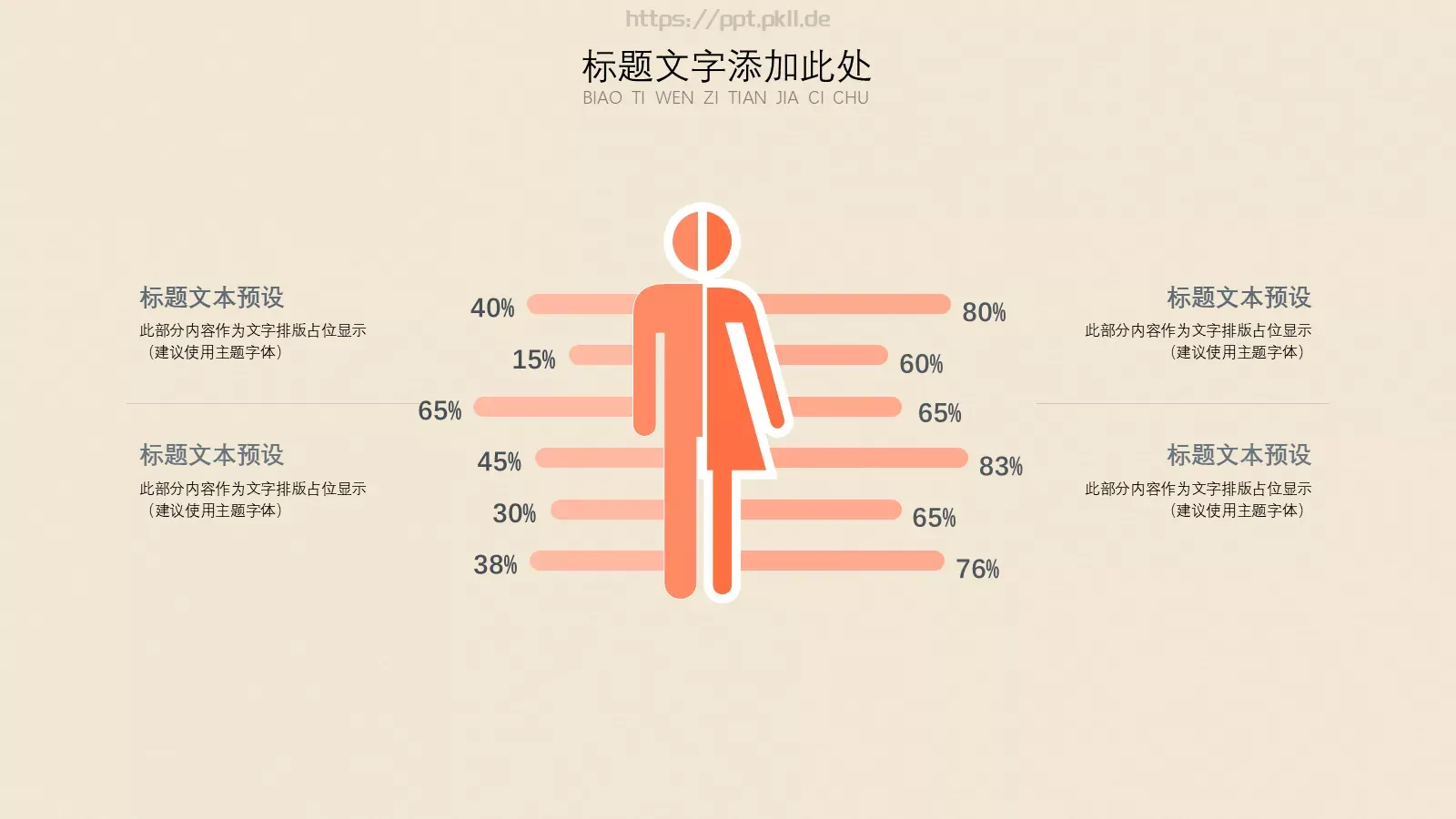 母亲节快乐PPT模板 第 17 页预览图