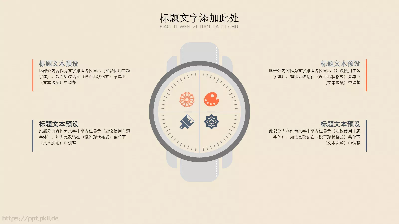 母亲节快乐PPT模板 第 20 页预览图