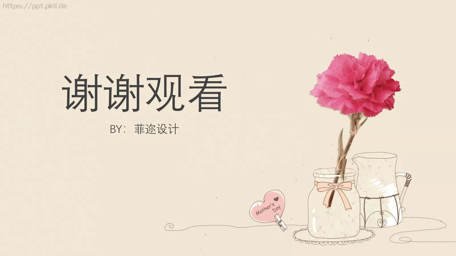 母亲节快乐PPT模板 第 24 页预览图