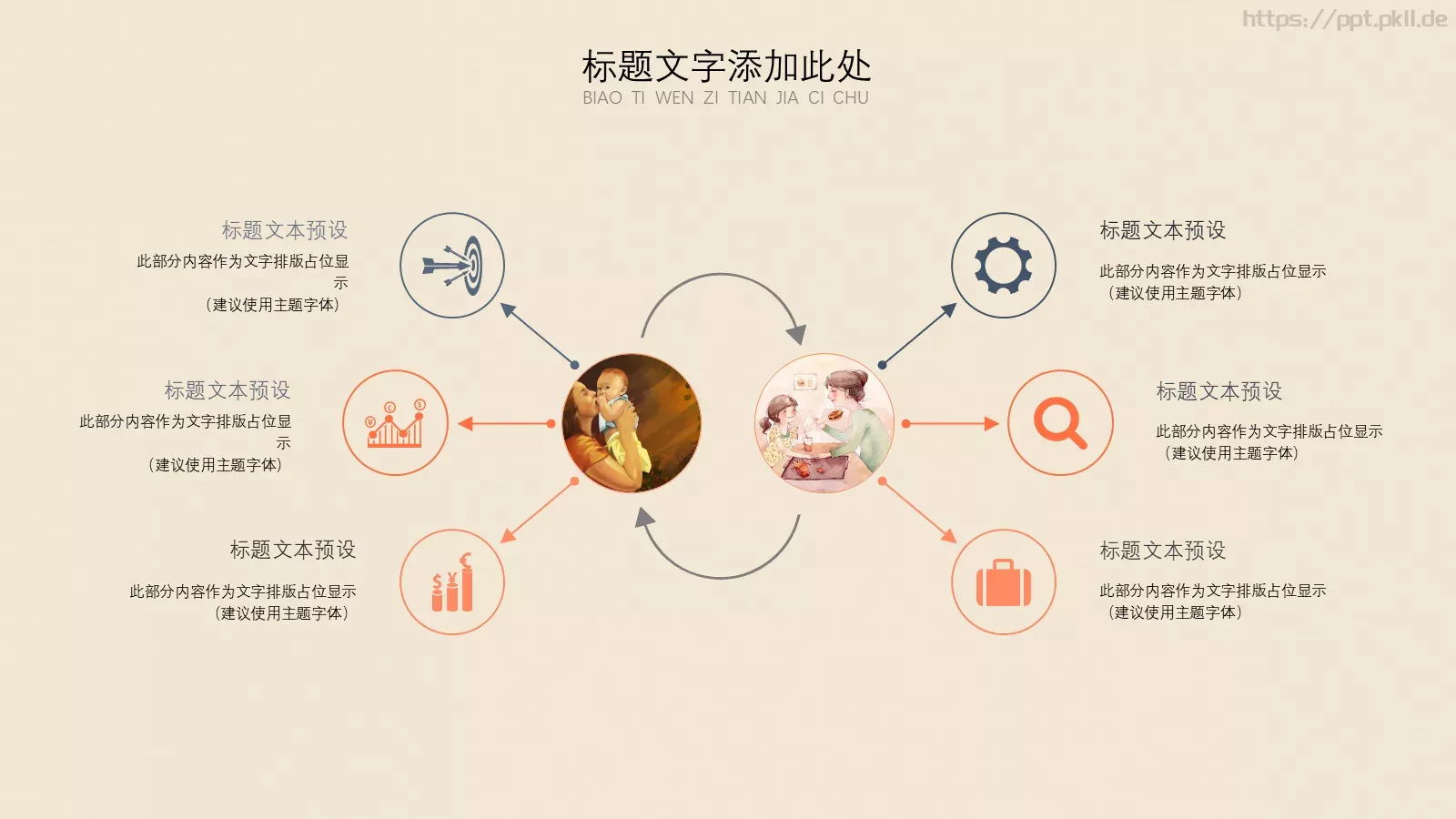 母亲节快乐PPT模板 第 22 页预览图