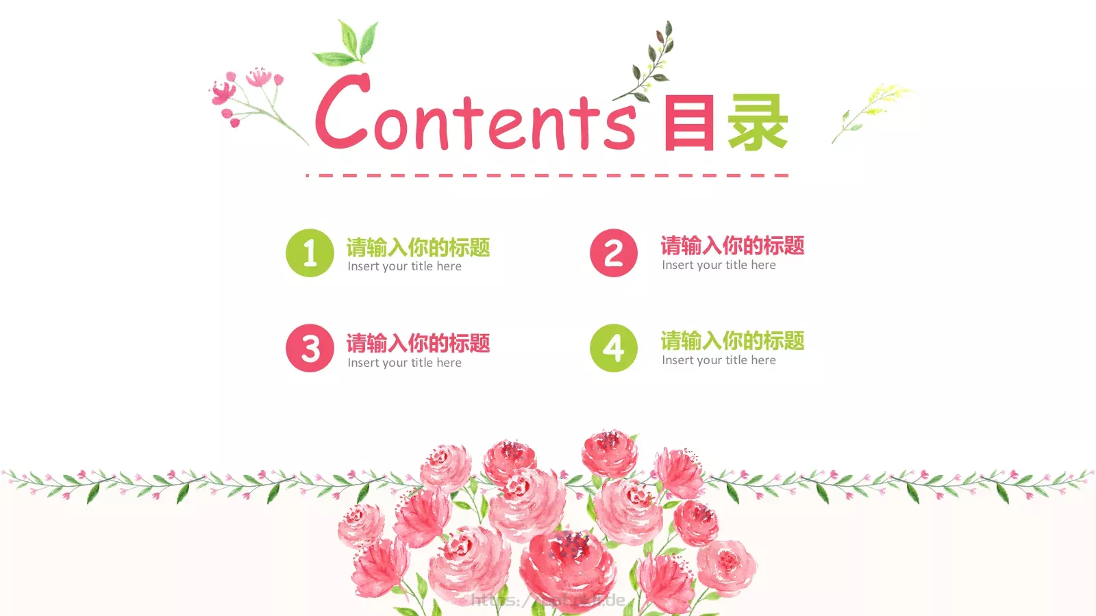 陪伴是最长情的告白母亲节祝福PPT模板 第 2 页缩略图