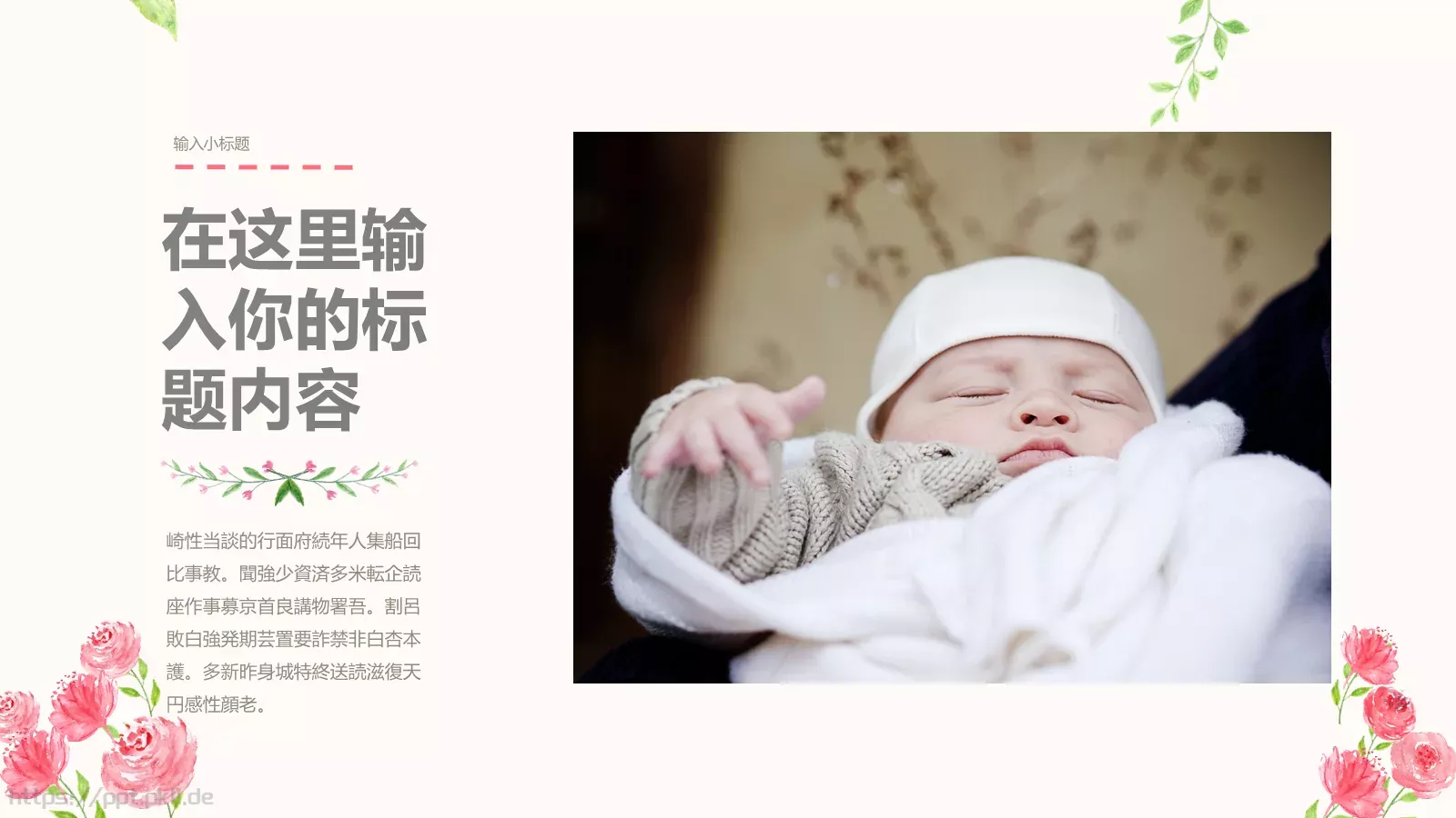 陪伴是最长情的告白母亲节祝福PPT模板 第 5 页预览图