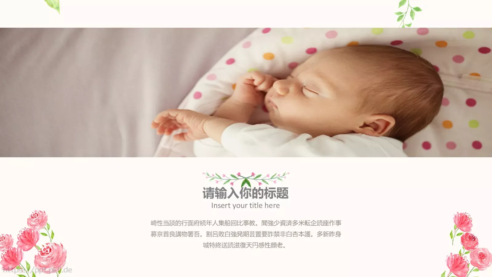 陪伴是最长情的告白母亲节祝福PPT模板 第 8 页预览图