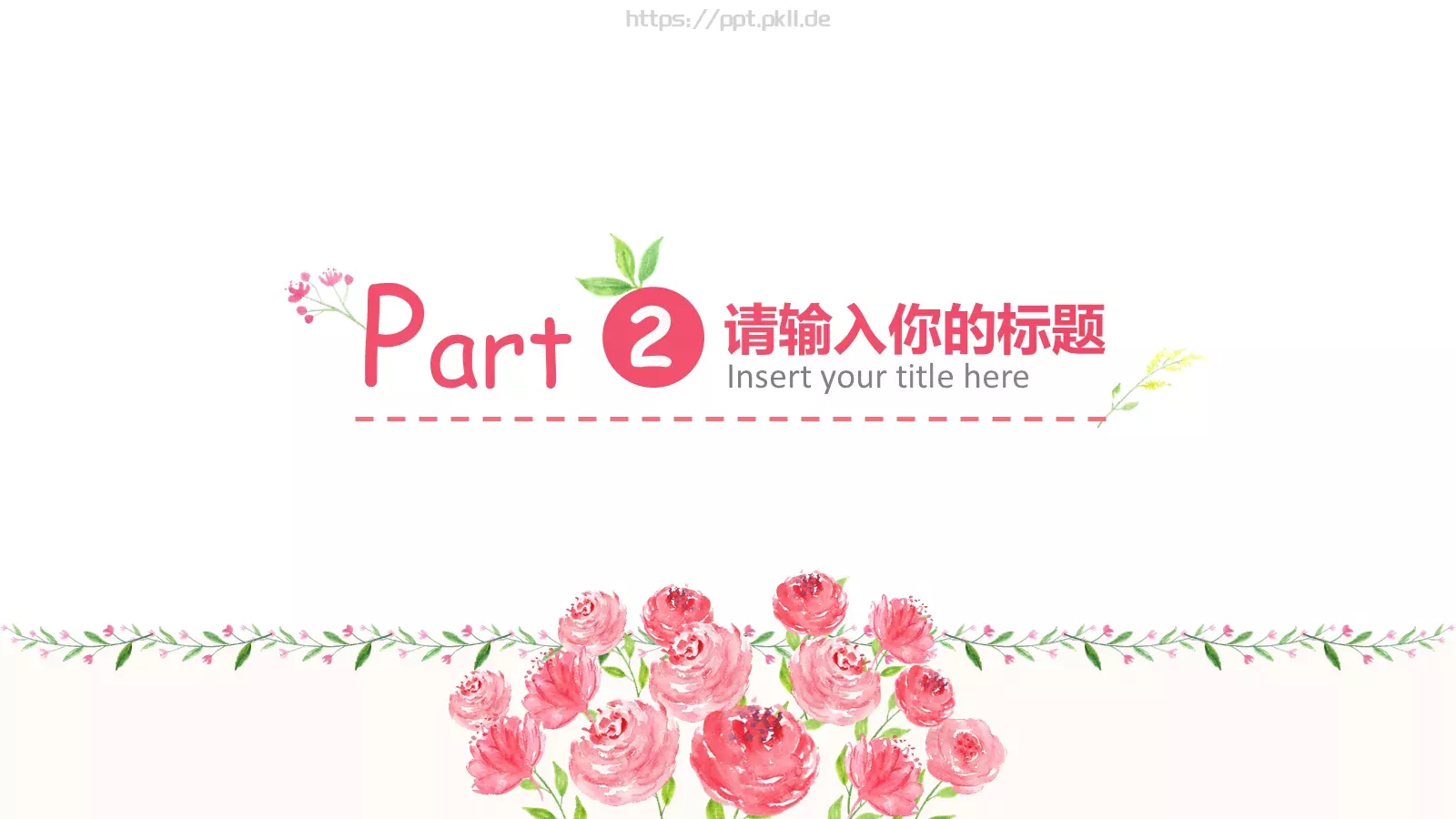 陪伴是最长情的告白母亲节祝福PPT模板 第 10 页预览图
