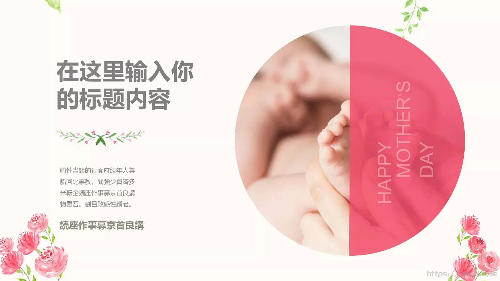 陪伴是最长情的告白母亲节祝福PPT模板 第 11 页预览图