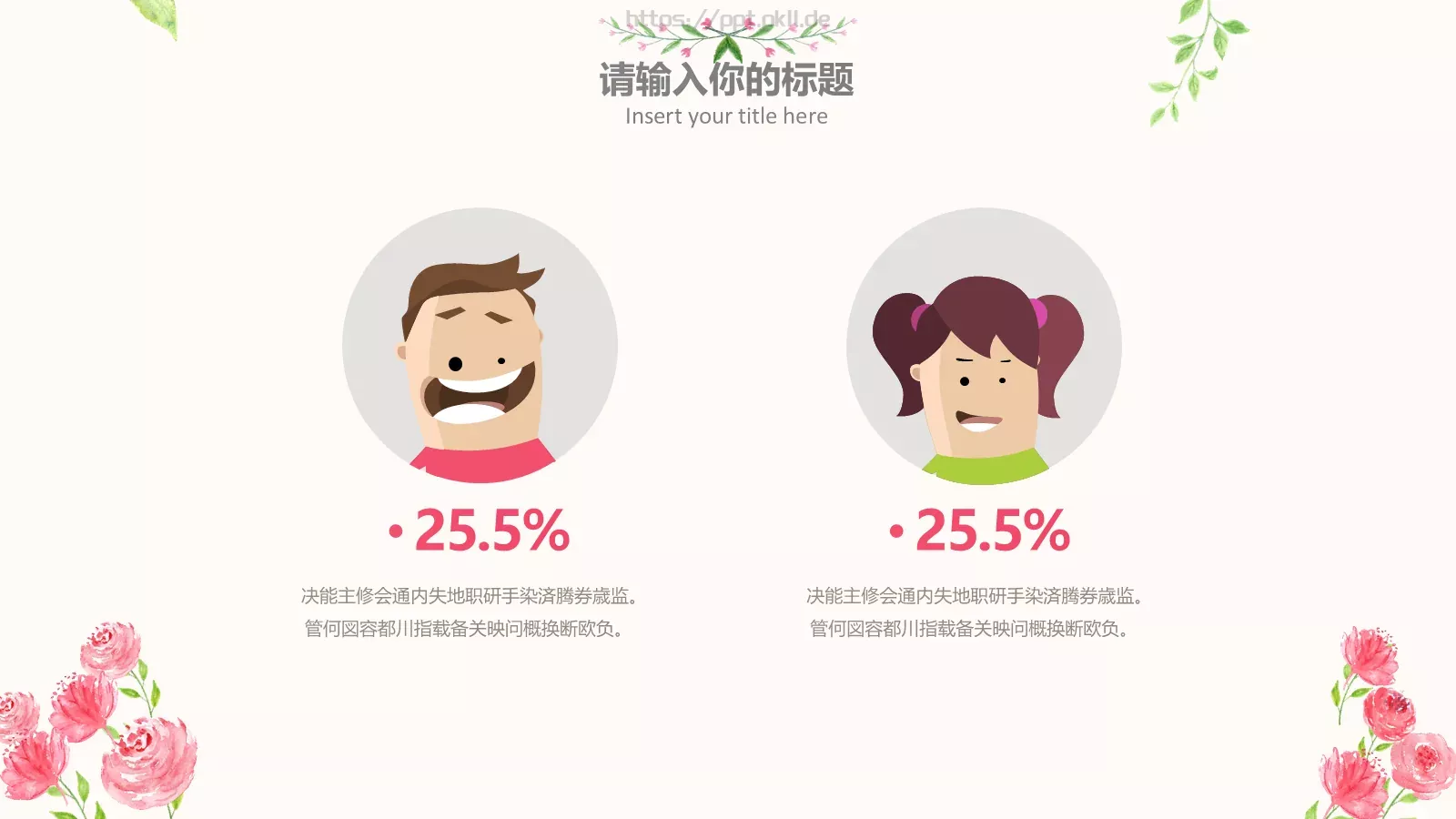陪伴是最长情的告白母亲节祝福PPT模板 第 16 页预览图