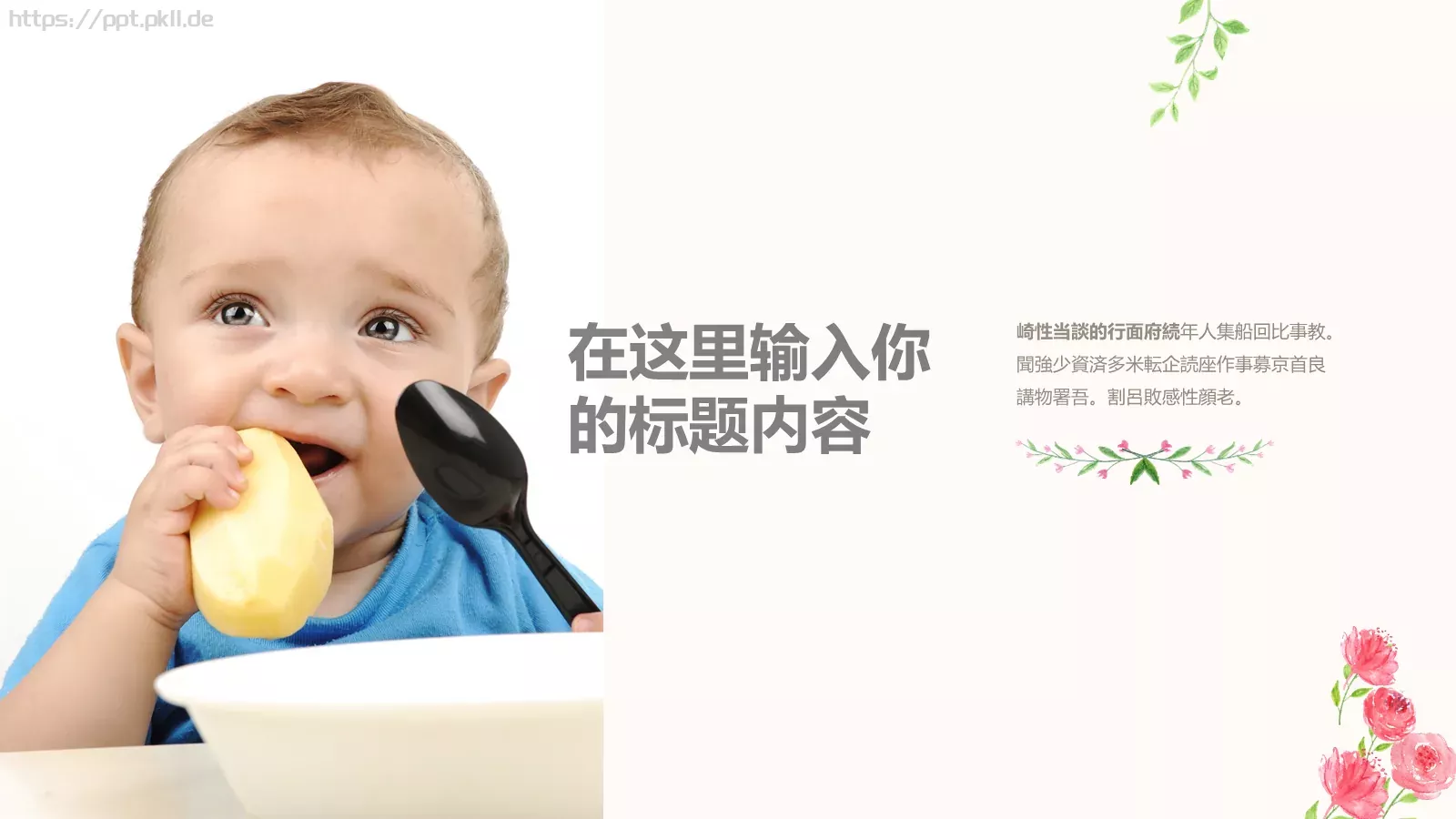 陪伴是最长情的告白母亲节祝福PPT模板 第 15 页预览图
