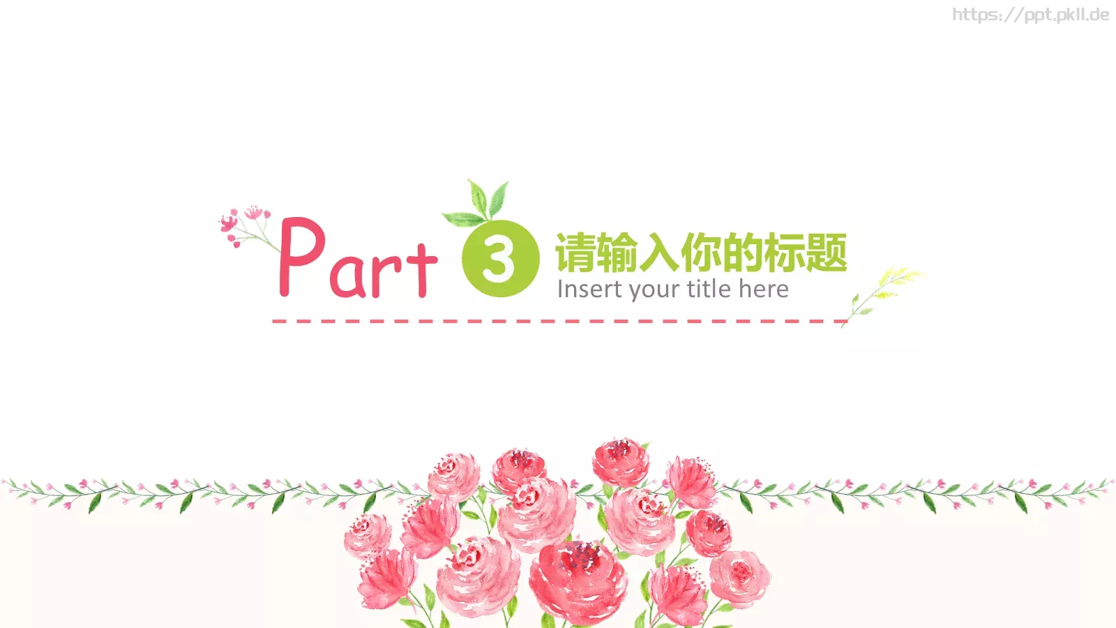 陪伴是最长情的告白母亲节祝福PPT模板 第 17 页预览图