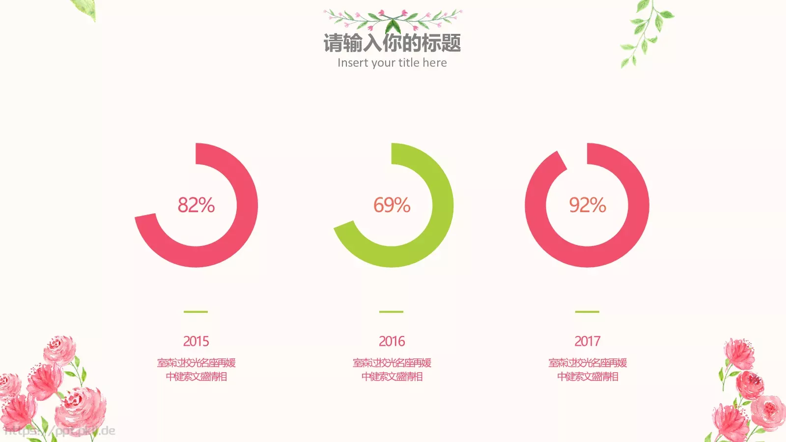 陪伴是最长情的告白母亲节祝福PPT模板 第 18 页预览图