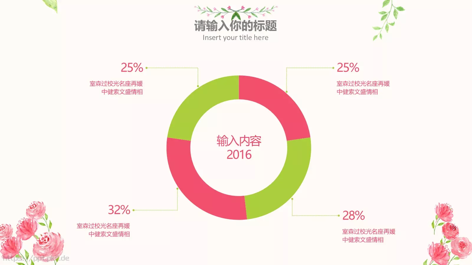 陪伴是最长情的告白母亲节祝福PPT模板 第 19 页预览图