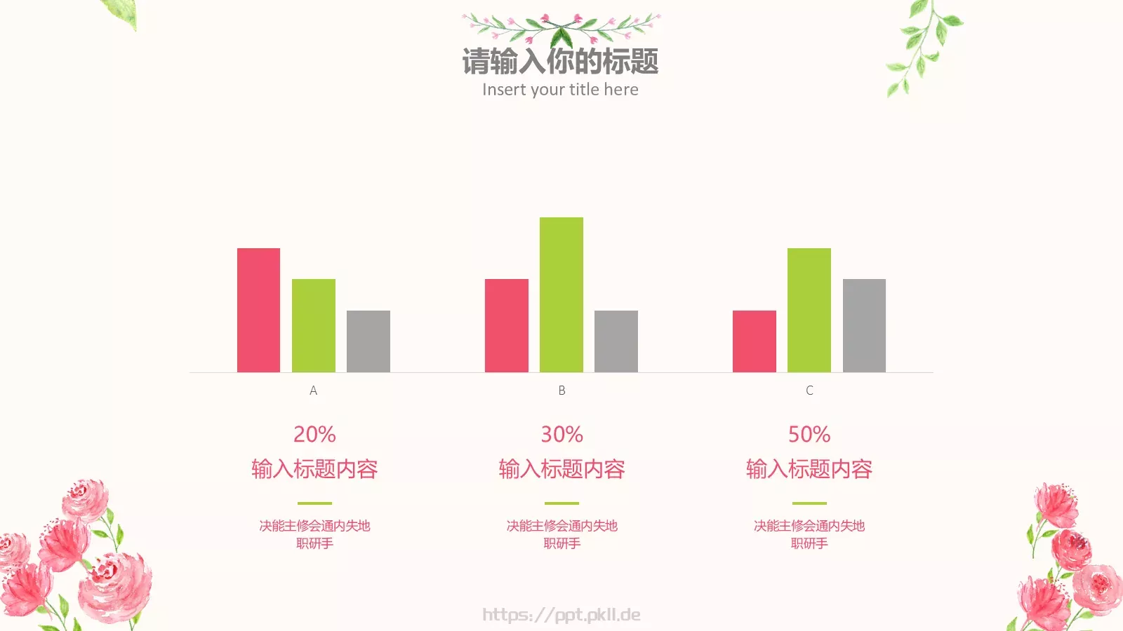 陪伴是最长情的告白母亲节祝福PPT模板 第 21 页预览图