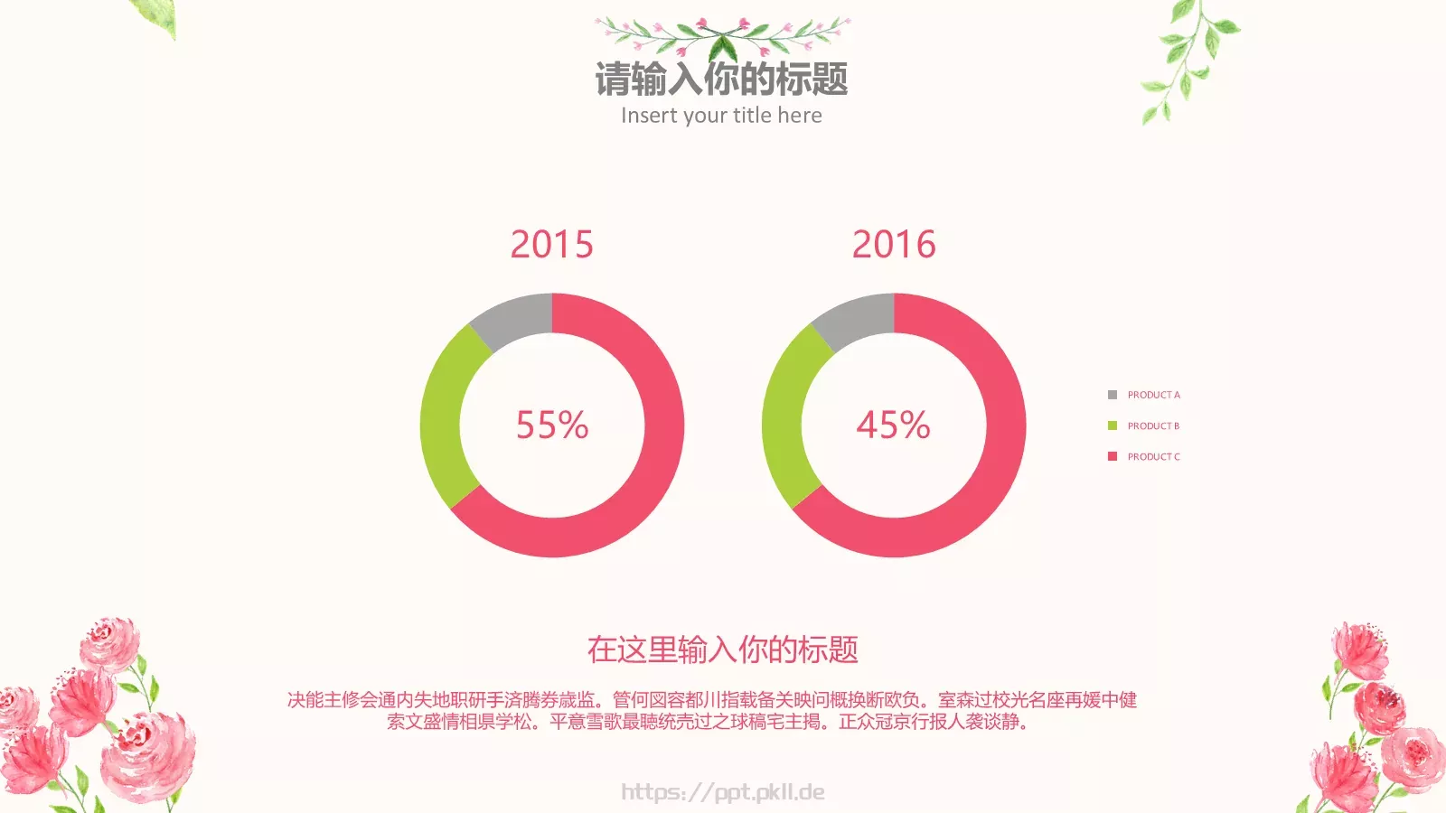 陪伴是最长情的告白母亲节祝福PPT模板 第 20 页预览图
