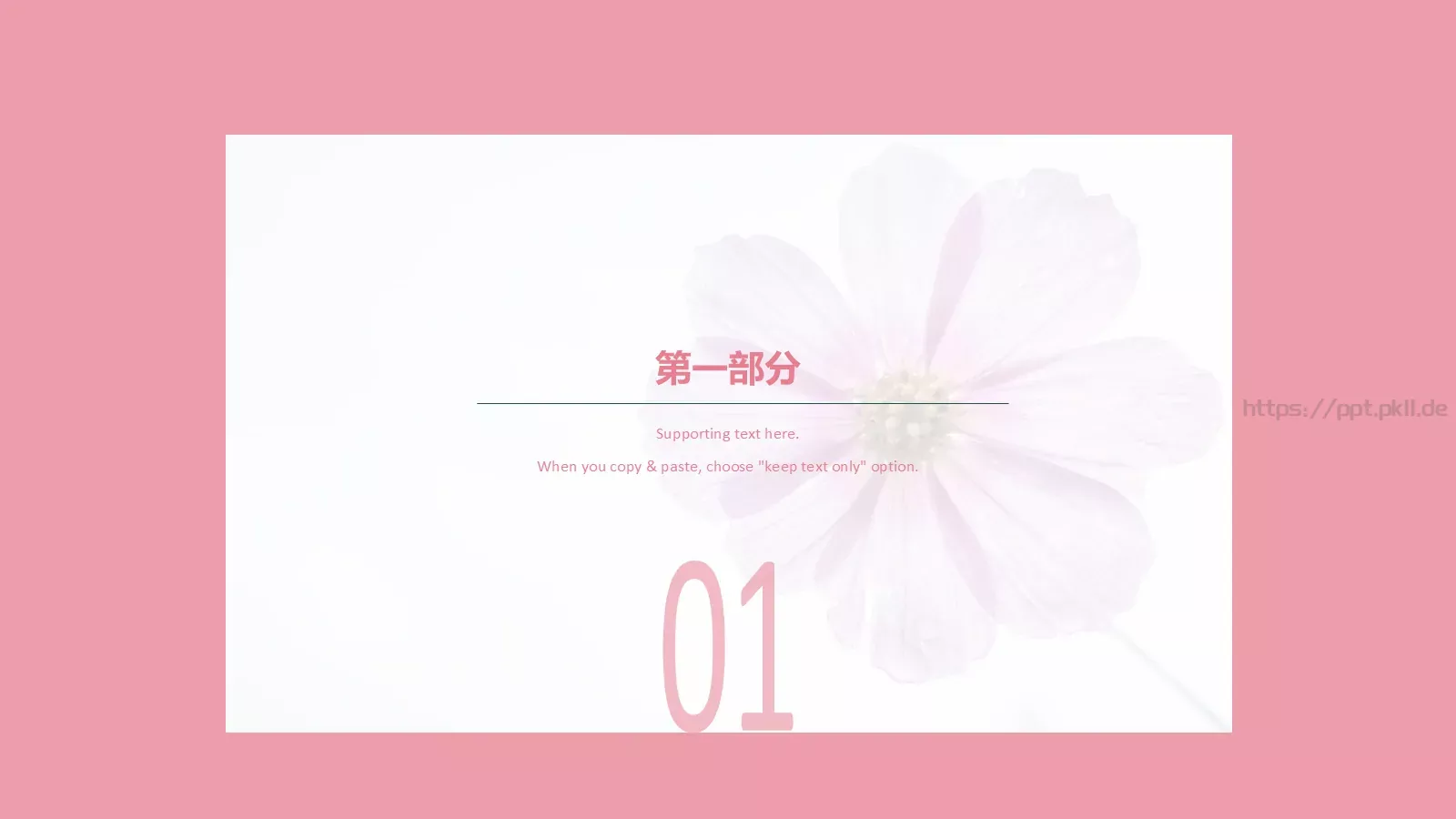 母亲节署名PPT模板 第 3 页缩略图