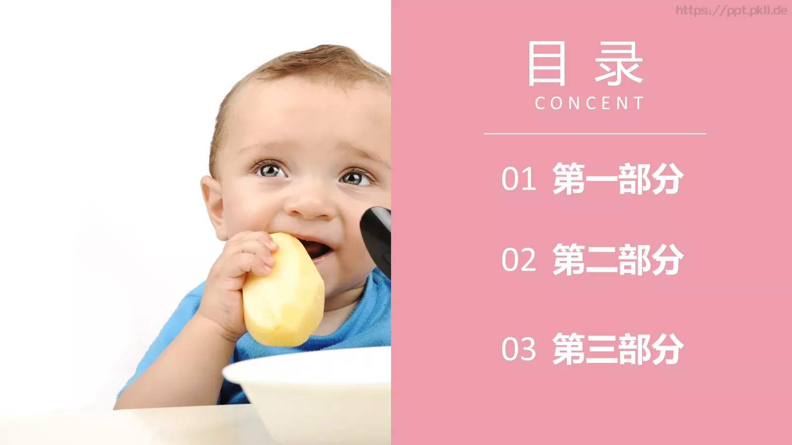 母亲节署名PPT模板 第 2 页缩略图