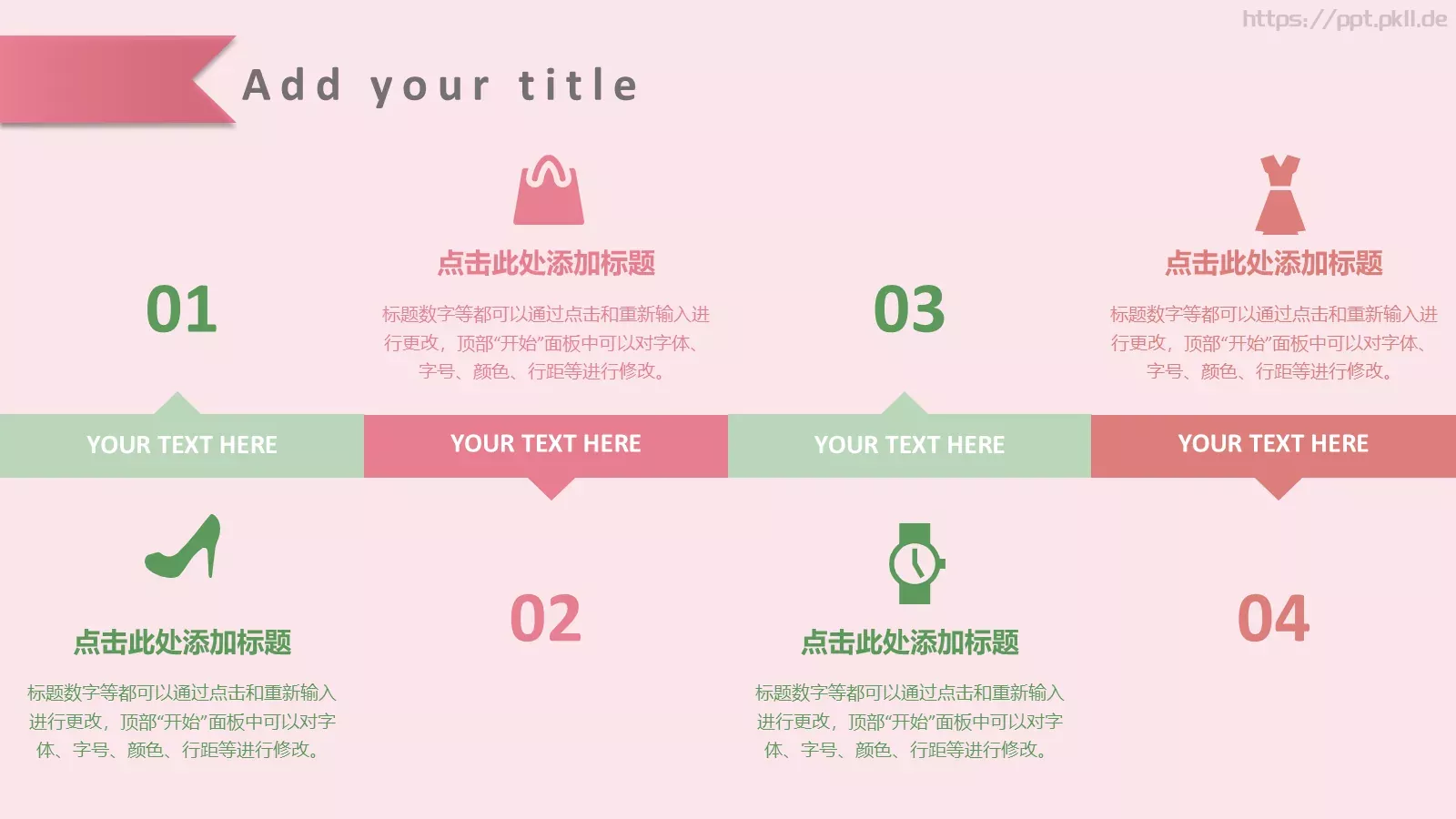 母亲节署名PPT模板 第 13 页预览图