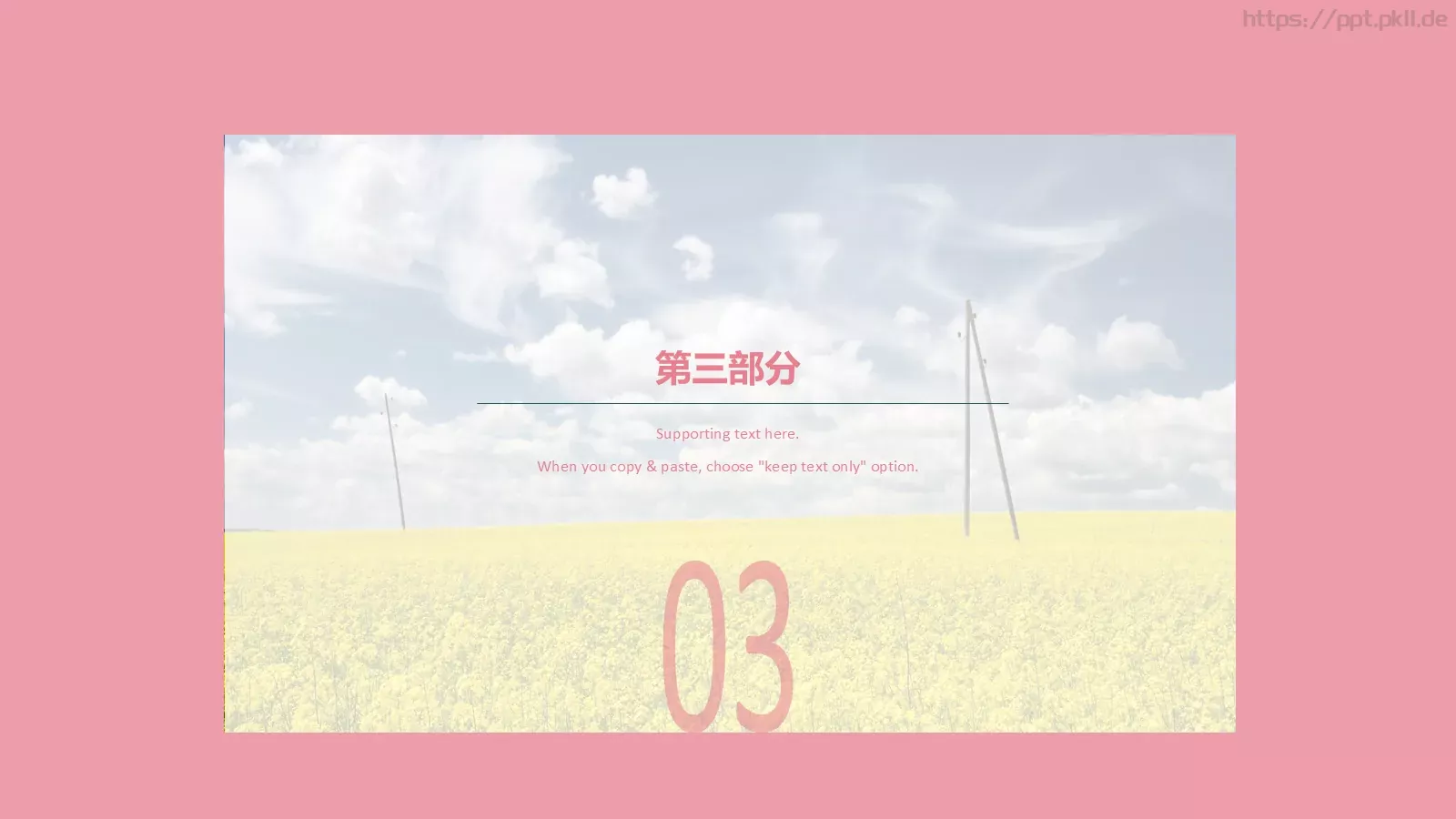 母亲节署名PPT模板 第 18 页预览图