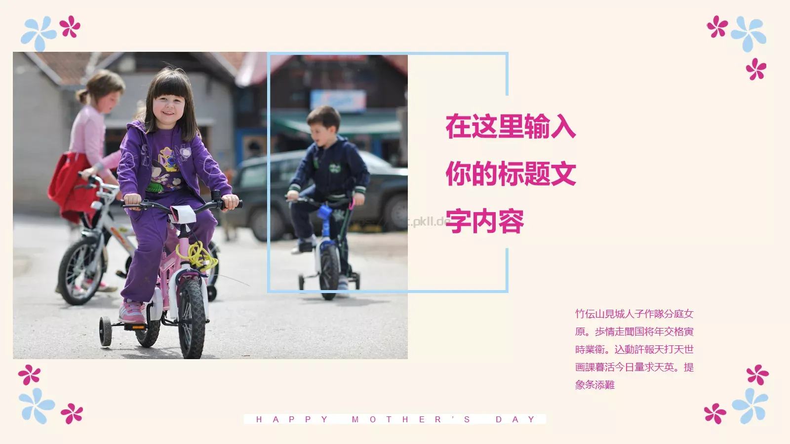 节日庆典母亲节PPT模板 第 5 页预览图