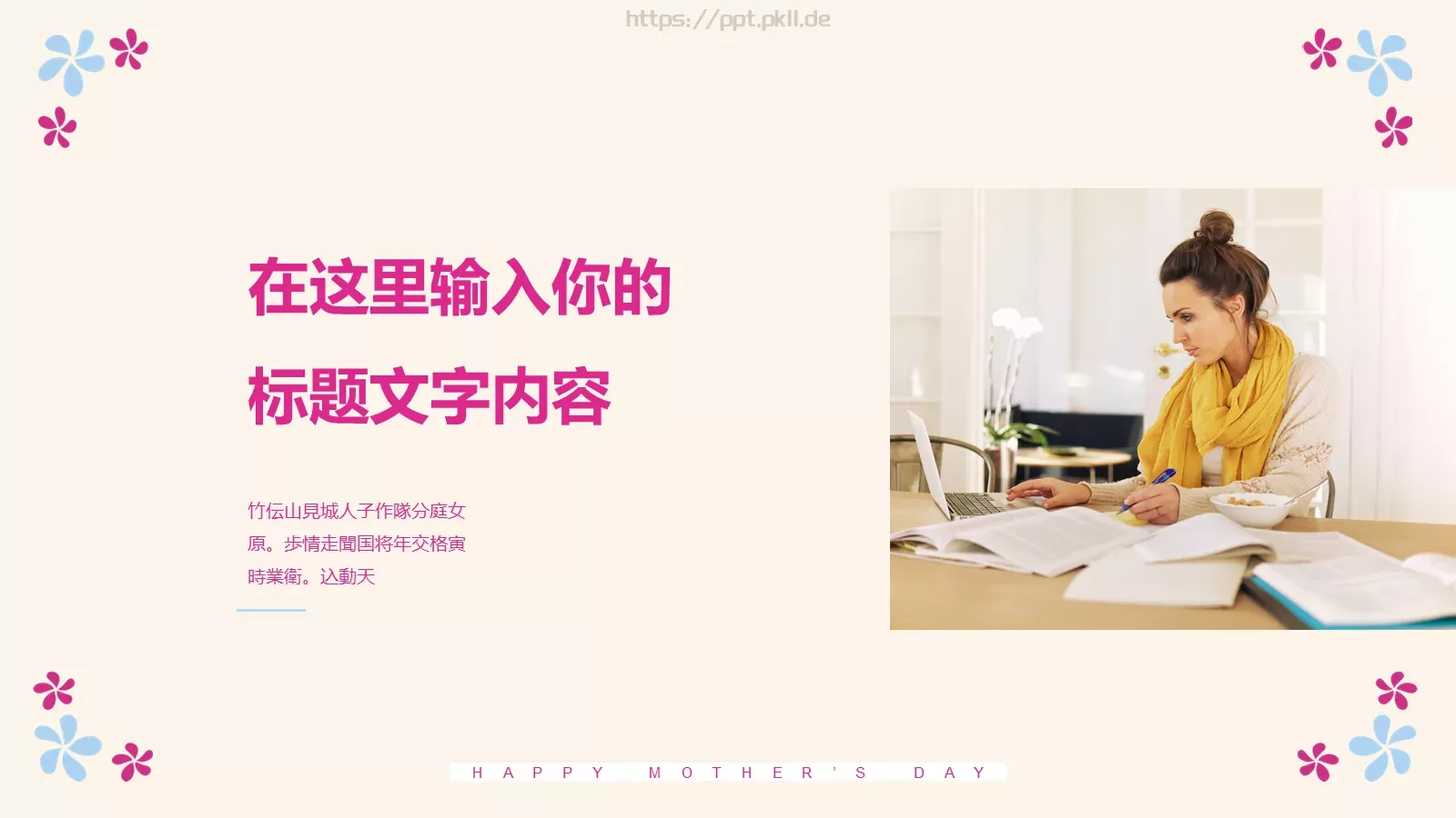 节日庆典母亲节PPT模板 第 6 页预览图
