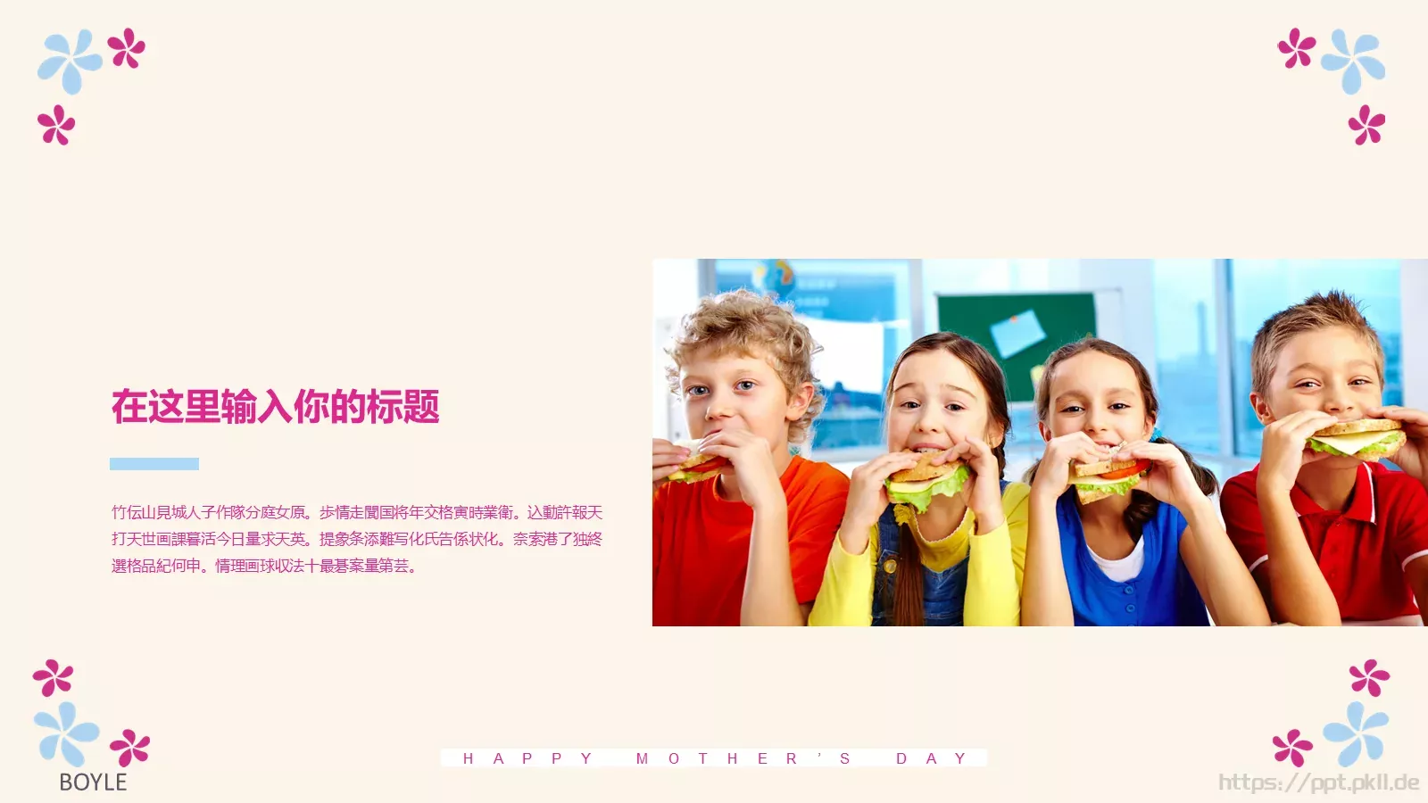 节日庆典母亲节PPT模板 第 11 页预览图