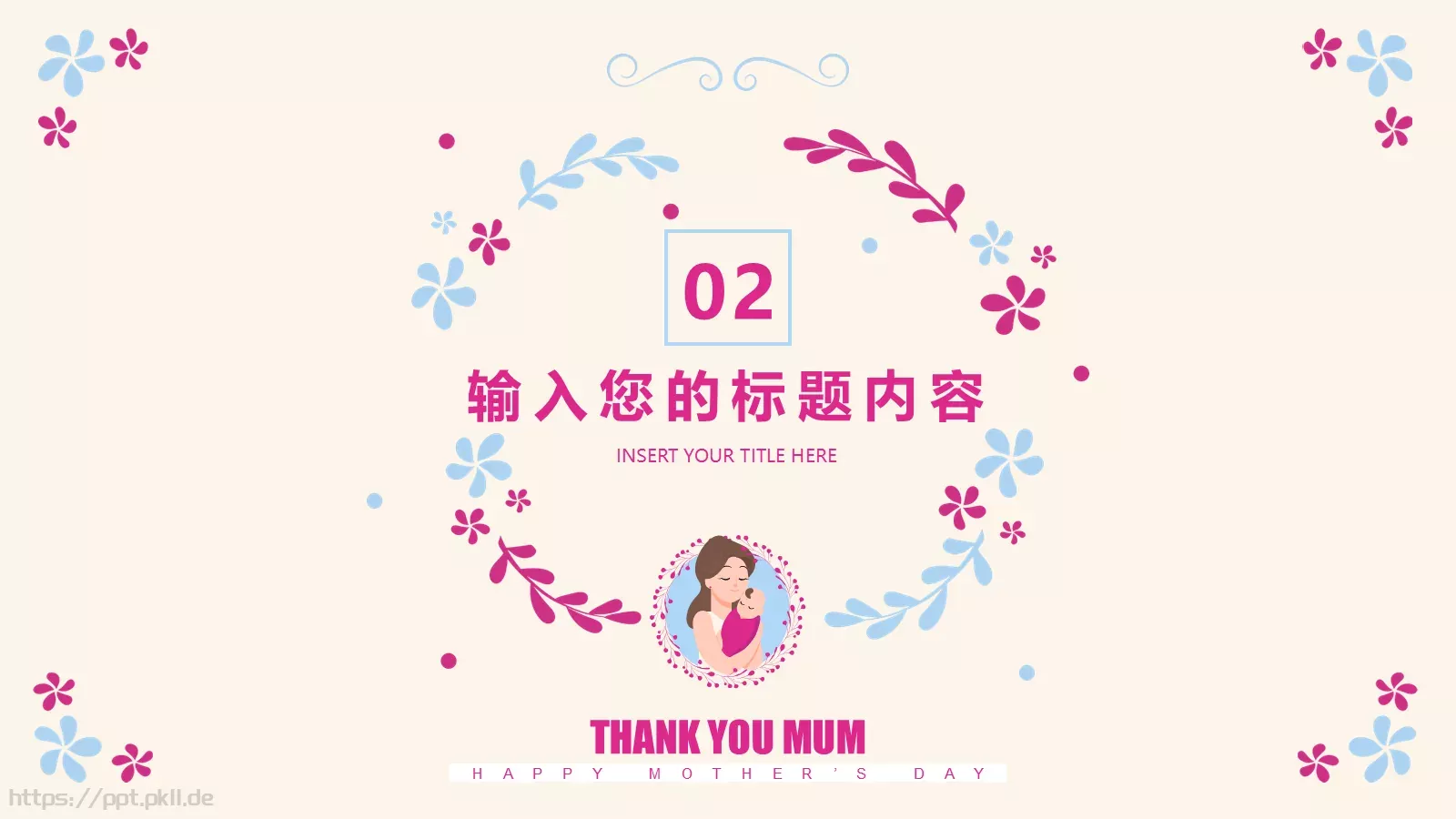 节日庆典母亲节PPT模板 第 10 页预览图