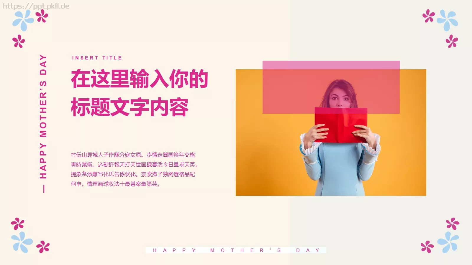 节日庆典母亲节PPT模板 第 14 页预览图