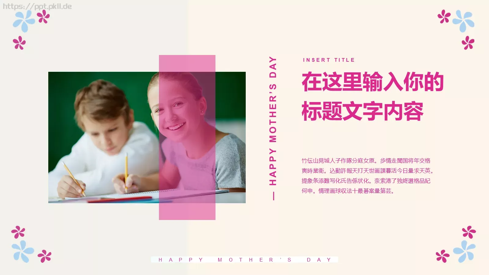 节日庆典母亲节PPT模板 第 15 页预览图