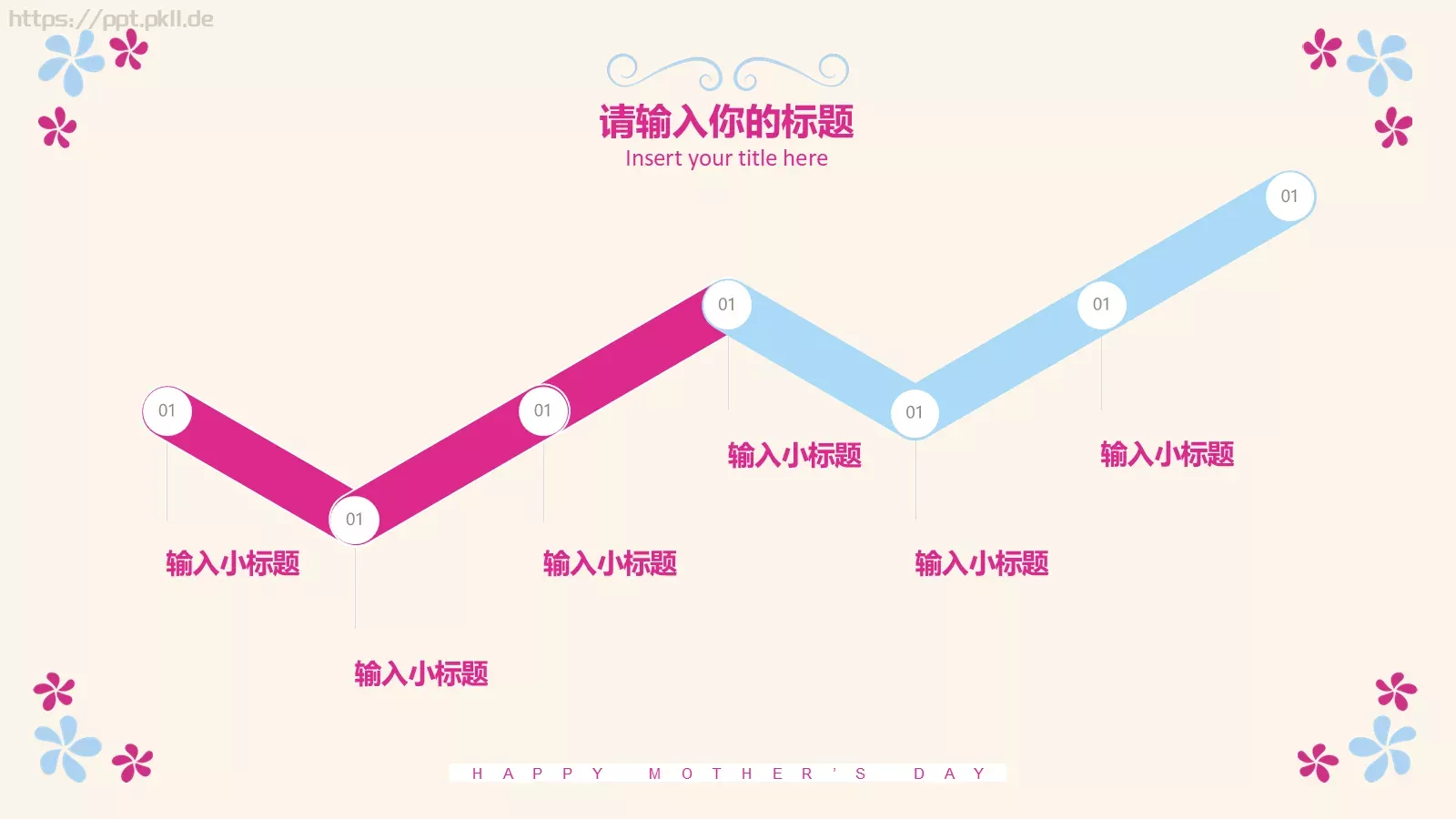 节日庆典母亲节PPT模板 第 25 页预览图