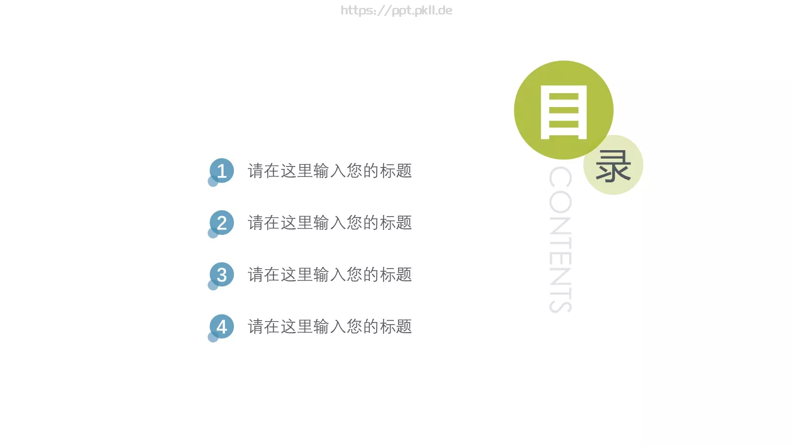 母亲节快乐PPT模板 第 2 页缩略图