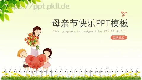 母亲节快乐PPT模板 缩略图