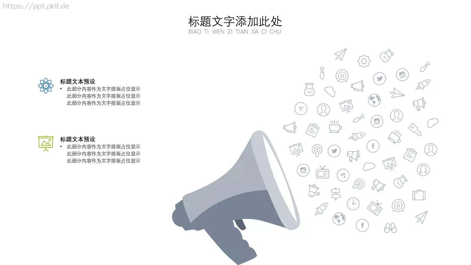 母亲节快乐PPT模板 第 4 页缩略图